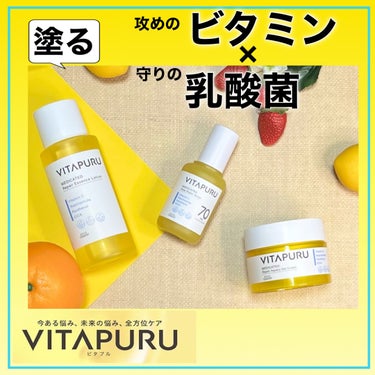  ビタプル リペア エッセンスローション/VITAPURU/化粧水を使ったクチコミ（1枚目）