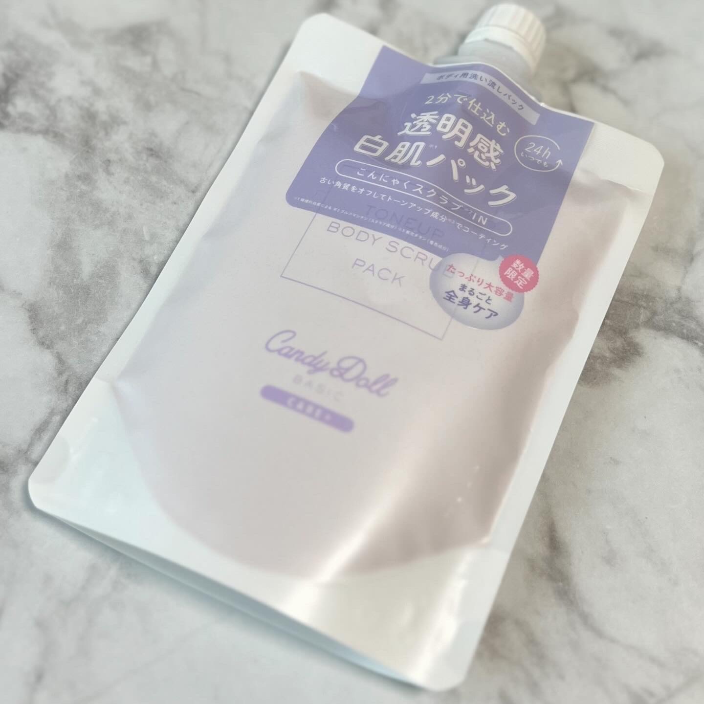 トーンアップスクラブパック 300g/CandyDoll/ボディスクラブを使ったクチコミ（2枚目）