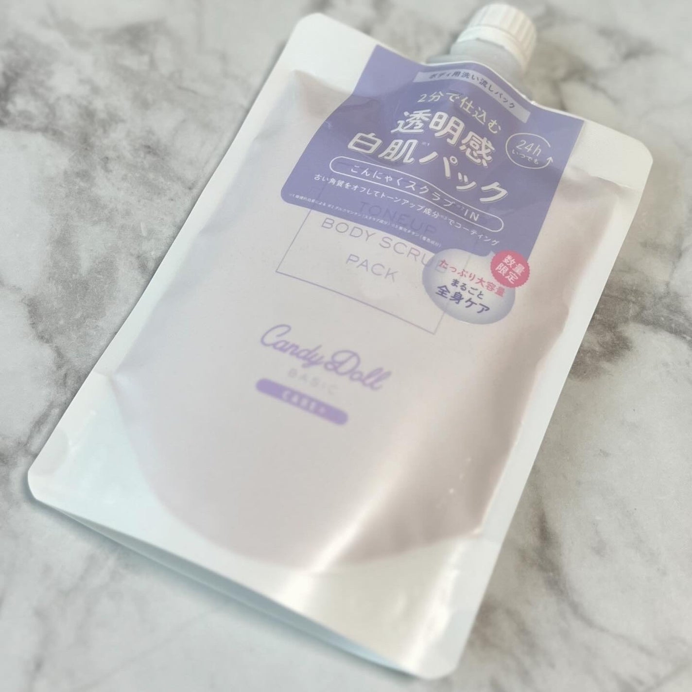 トーンアップスクラブパック/CandyDoll/ボディスクラブを使ったクチコミ(2枚目)