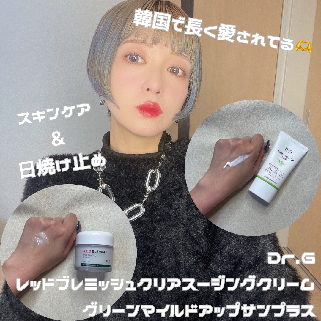 グリーンマイルドアップサンプラス/Dr.G/日焼け止めクリームを使ったクチコミ（1枚目）