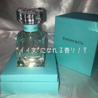 【ティファニーオードパルファム】

初投稿です😊

今回、ご紹介するのは
Tiffany&Co. の香水です✨

これは、わたしが人生で初めて買った香水になります
甘ったるい香りや、ザ香水というようなも