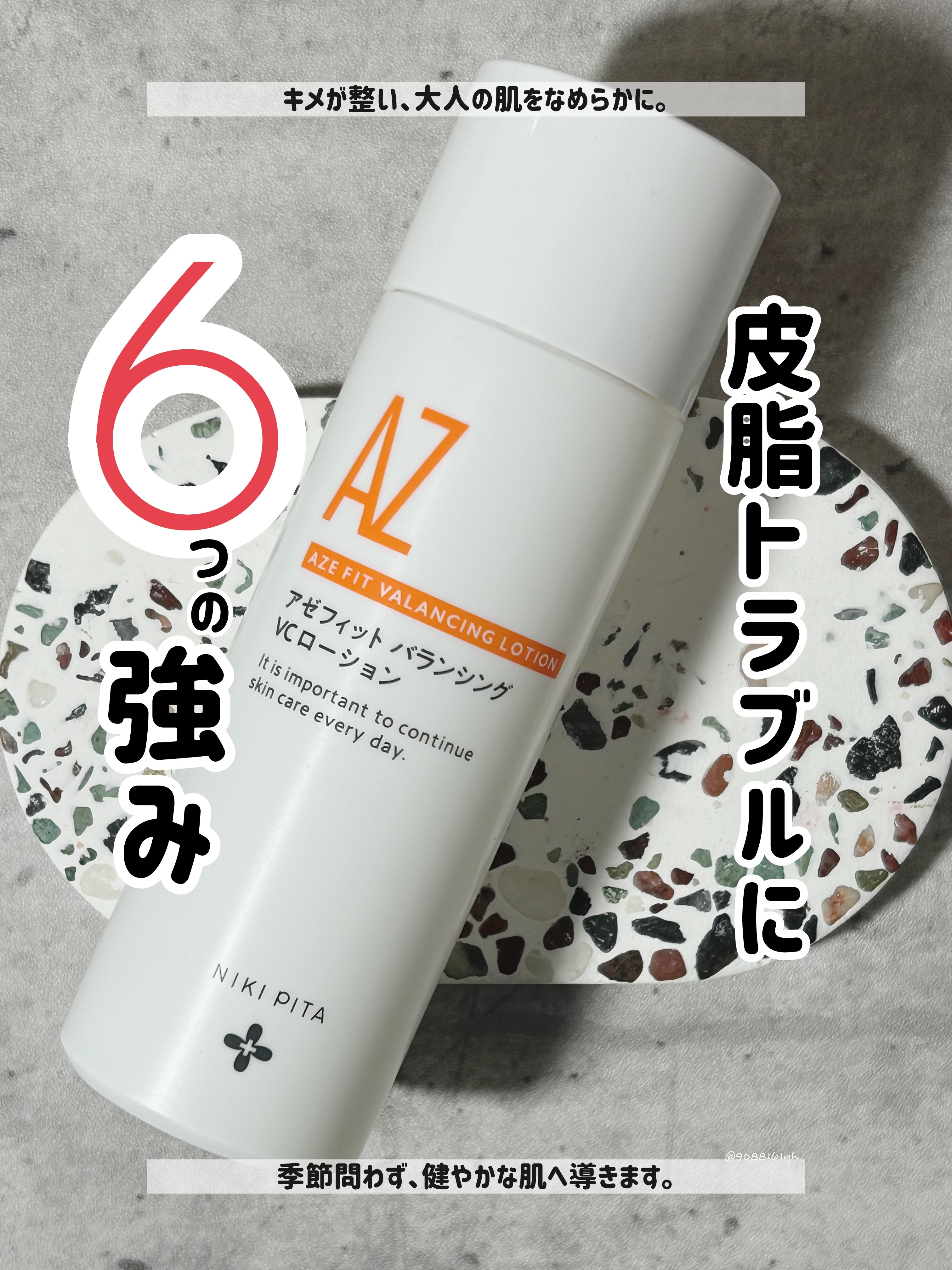 アゼフィットバランシングVCローション/NIKI PITA/化粧水を使ったクチコミ（1枚目）