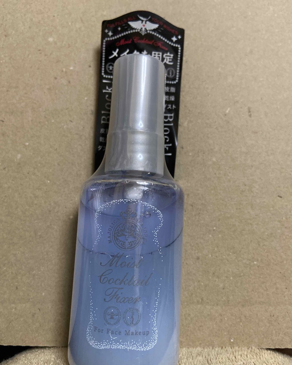 モイストカクテルフィクサー/MAJOLICA MAJORCA/フィックスミストを使ったクチコミ(1枚目)