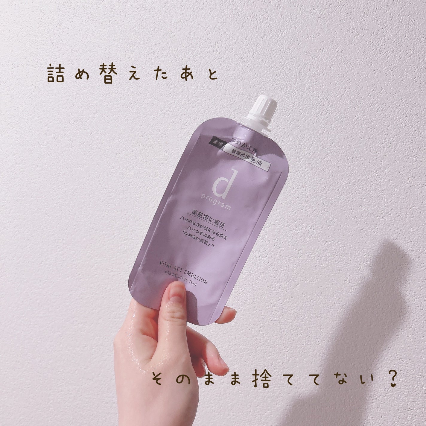 バイタルアクト ローション MB/d プログラム/化粧水を使ったクチコミ(1枚目)