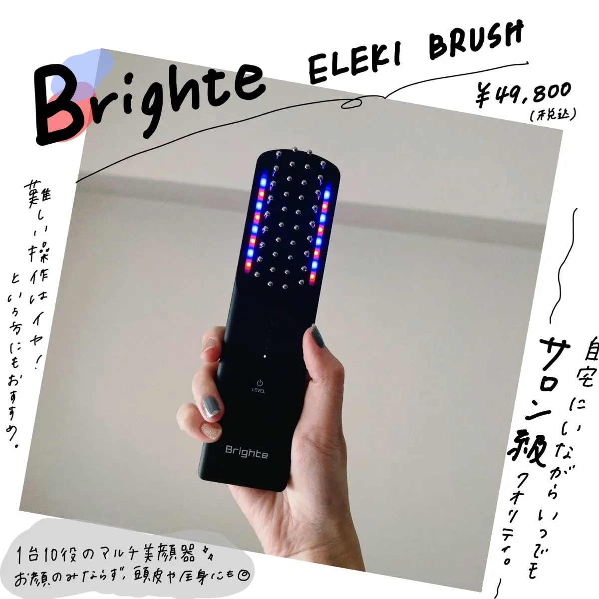 エレキブラシ/Brighte/美顔器・マッサージを使ったクチコミ（1枚目）