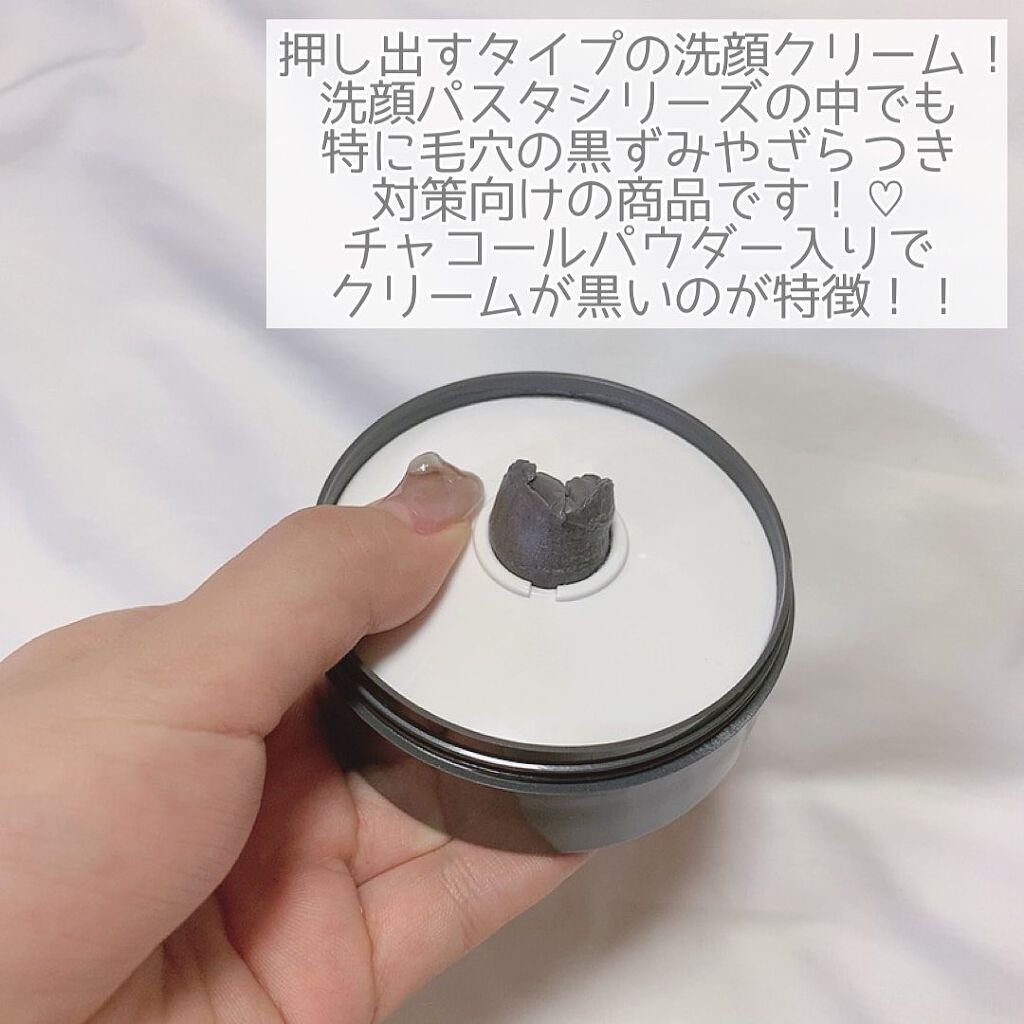 ロゼット洗顔パスタ ブラックパール/ロゼット/洗顔フォームを使ったクチコミ（3枚目）