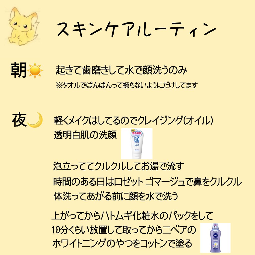 ハトムギ化粧水(ナチュリエ スキンコンディショナー R )/ナチュリエ/化粧水を使ったクチコミ(2枚目)