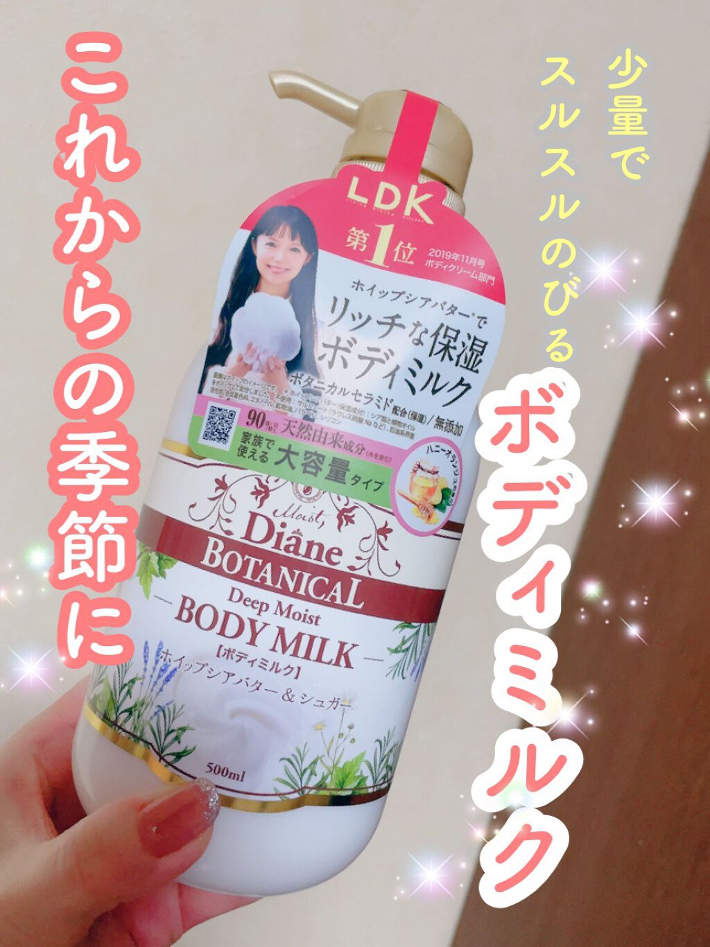 ハニーオランジュの香り/ボディミルク/ダイアン/ボディミルクを使ったクチコミ(1枚目)