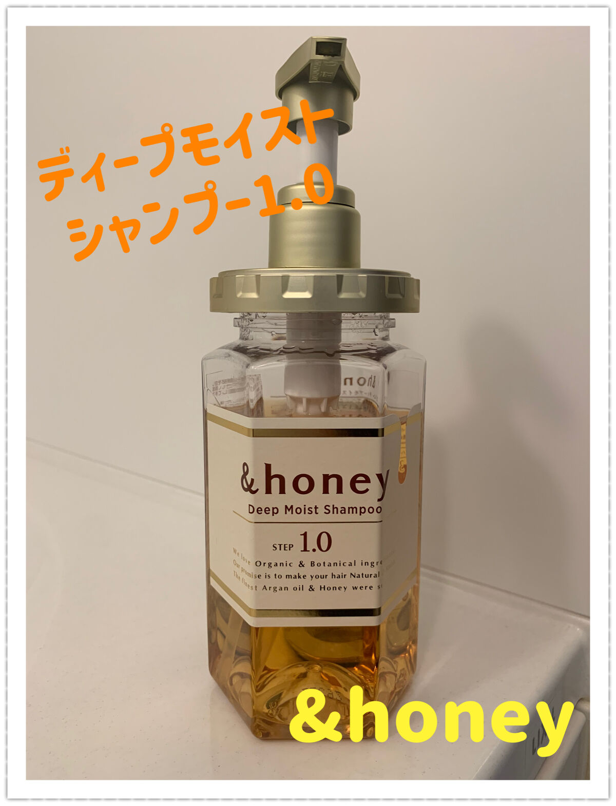 ディープモイスト シャンプー1.0／ヘアトリートメント2.0/&honey/市販シャンプーを使ったクチコミ（2枚目）