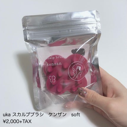 uka scalp brush kenzan/uka/スカルプブラシを使ったクチコミ(6枚目)