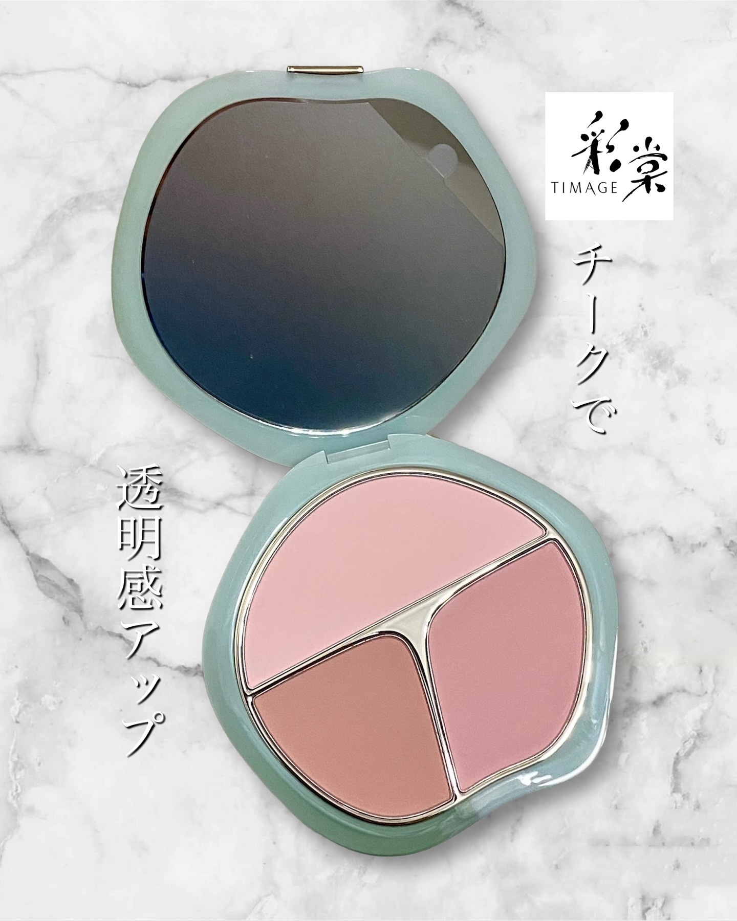 TIMAGE  3色チークパレット/TIMAGE/パウダーチークを使ったクチコミ（1枚目）