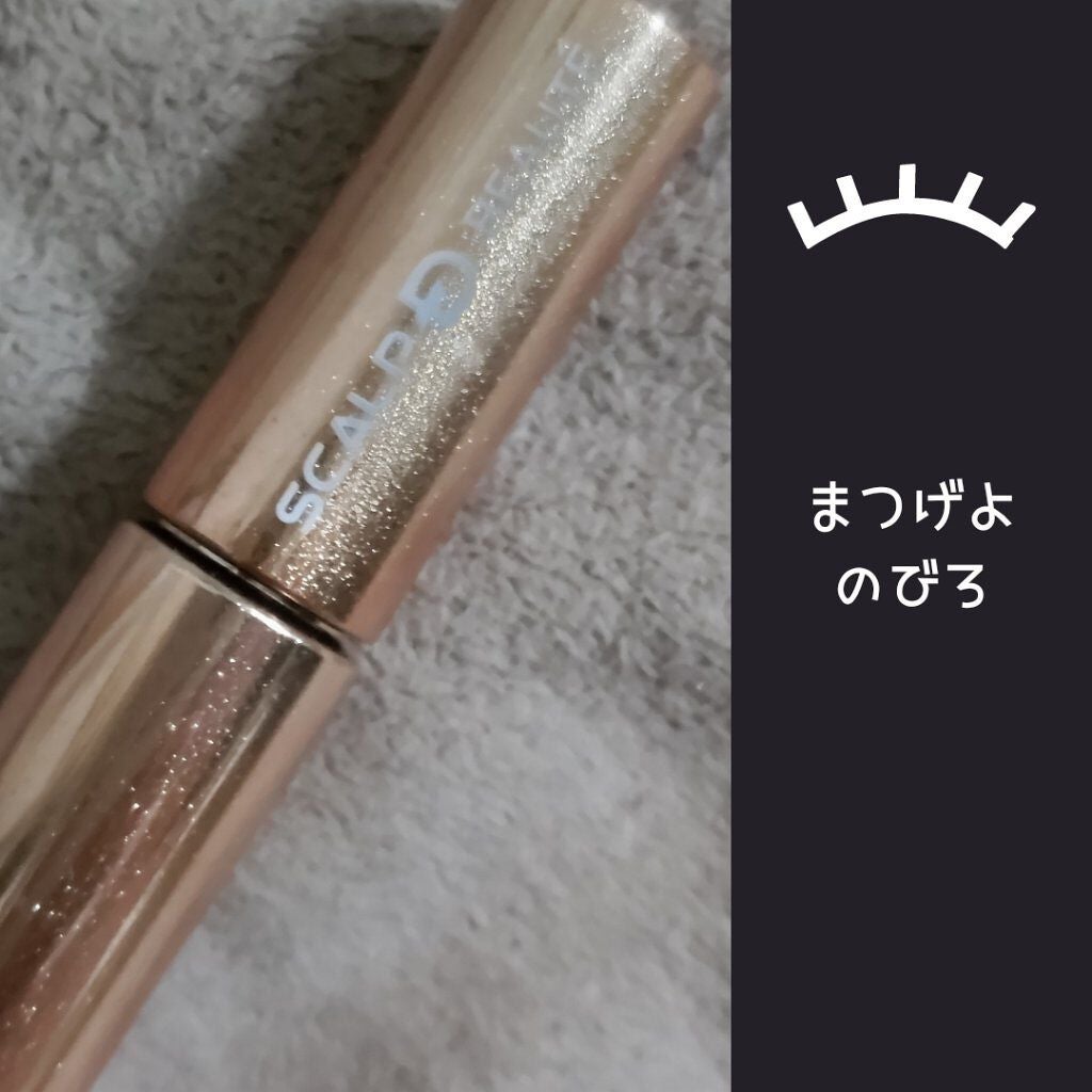 スカルプD ボーテ ピュアフリーアイラッシュセラム プレミアム/アンファー(スカルプD)/まつげ美容液を使ったクチコミ(1枚目)