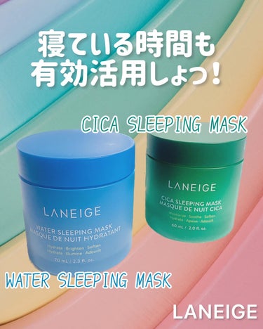 シカスリーピングマスク/LANEIGE/フェイスクリームを使ったクチコミ（1枚目）