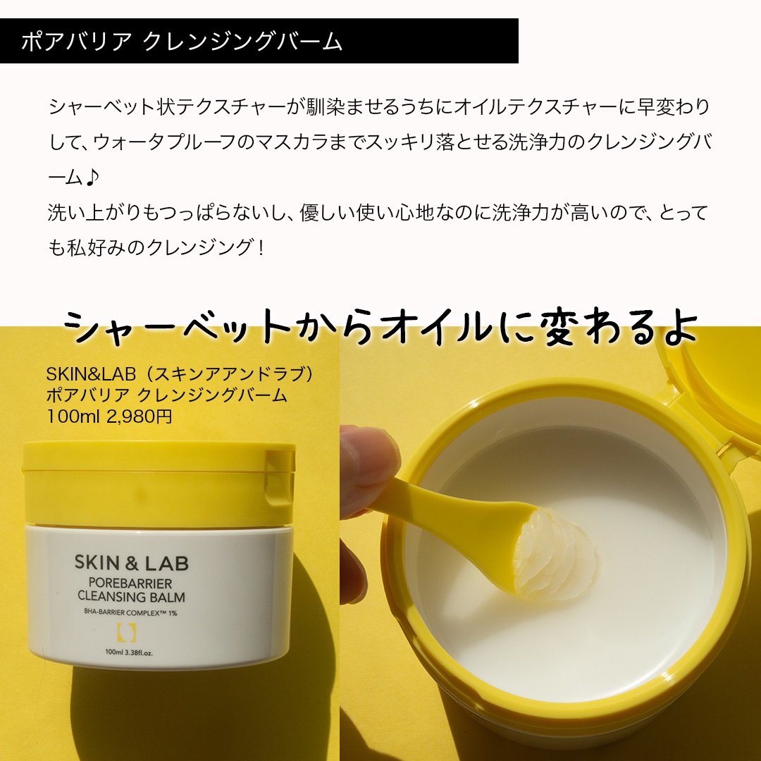 ポアバリア ティンテッドサンスクリーン/SKIN&LAB/日焼け止めクリームを使ったクチコミ（3枚目）