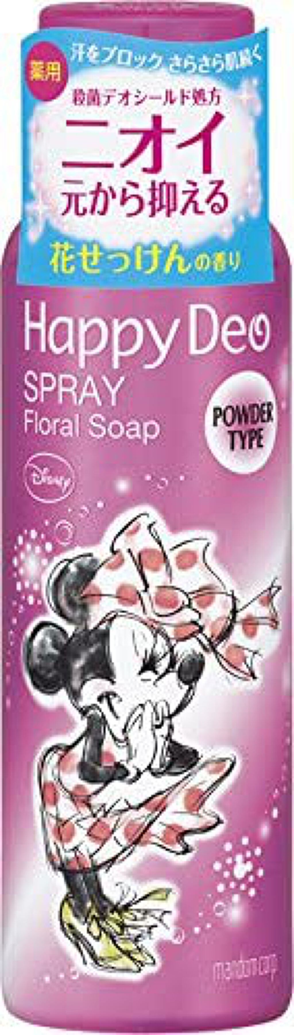 マンダム ハッピーデオ パウダースプレー 花せっけんの香り