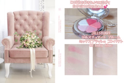 ジルスチュアート ブルーム ミックスブラッシュ コンパクト 02 baby lilac/JILL STUART/パウダーチークを使ったクチコミ(2枚目)