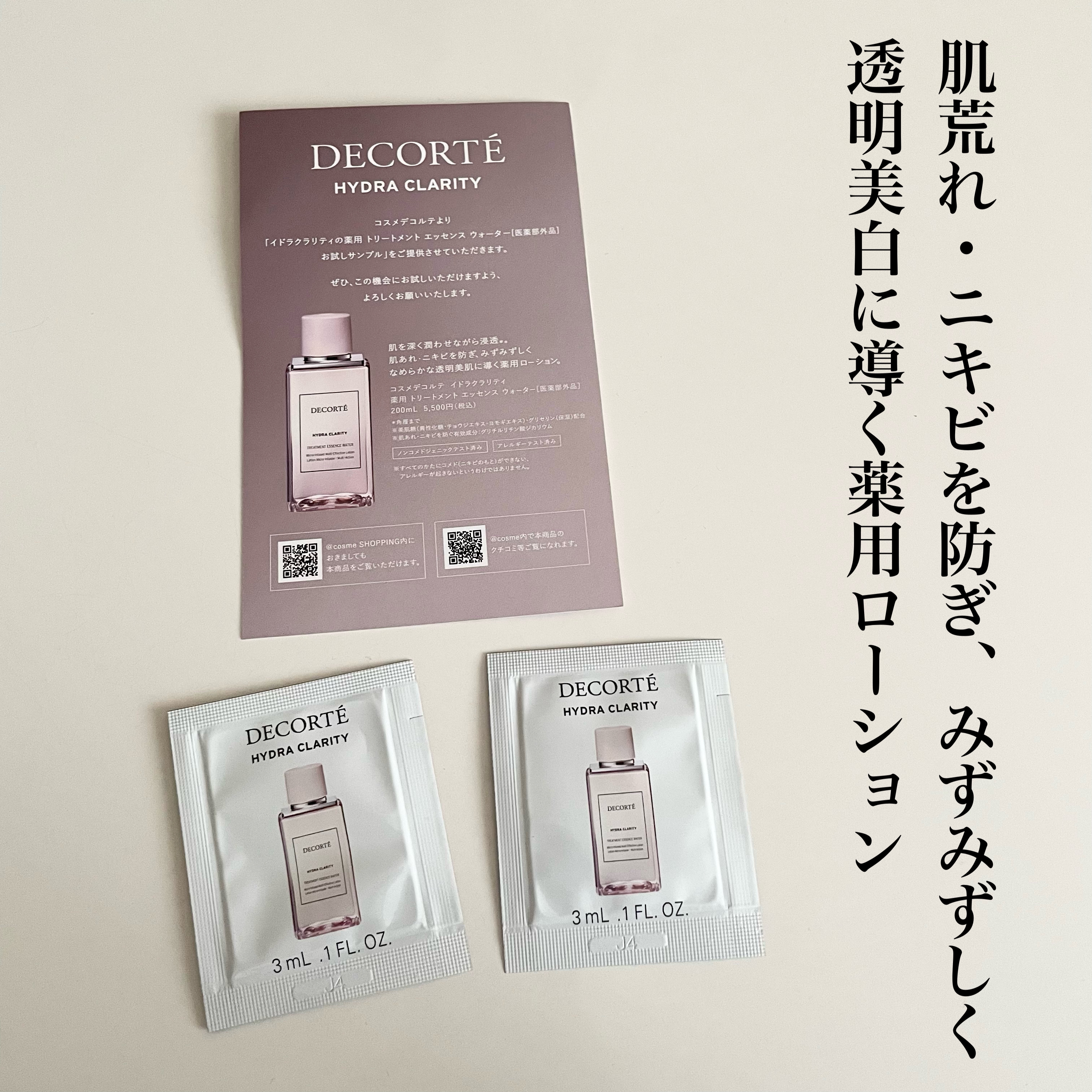 DECORTÉ

イドラクラリティの薬用 トリートメントエッセンス ウォーター

肌を深く潤わせながら浸透。
肌あれ・ニキビを防ぎ、みずみずしく
なめらかな透明美肌に導く薬用ローション。

独自成分の美肌糖によって一つ一つの角層(キメ)のフ