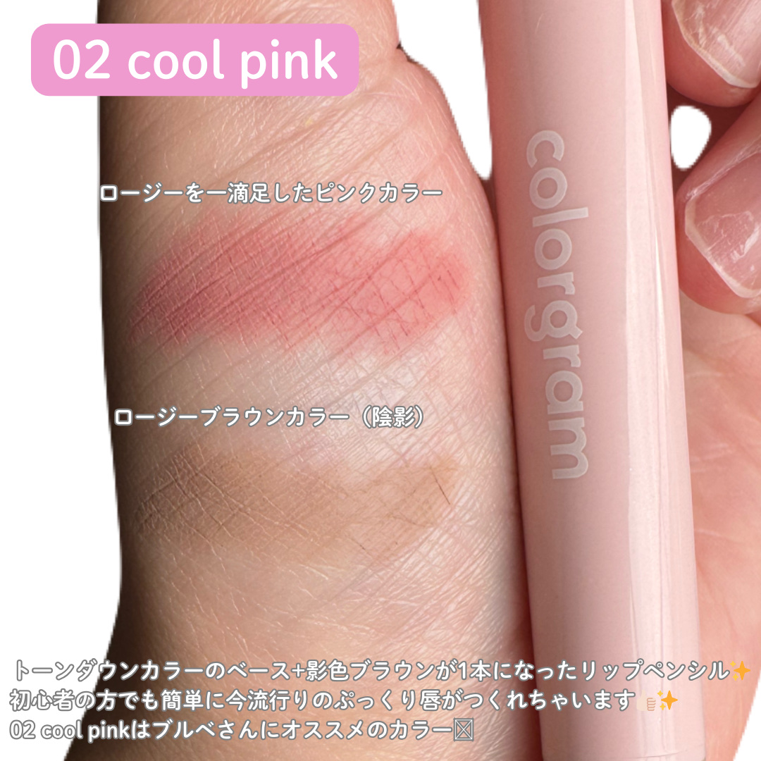 オールインワンオーバーリップメーカー 02クールピンク/Colorgram/リップライナーを使ったクチコミ（2枚目）