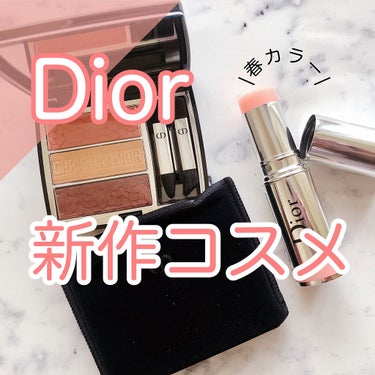 トリオ ブリック パレット＜ピュア グロウ＞/Dior/パウダーアイシャドウを使ったクチコミ（1枚目）