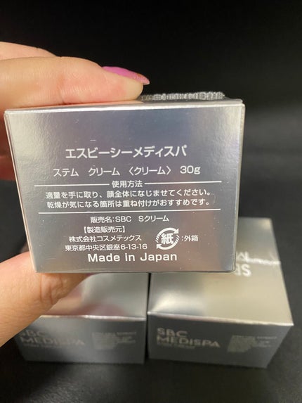 SBC MEDISPA 幹細胞コスメ ドクターズコスメ  エイジングケア/湘南美容/シートマスク・パックを使ったクチコミ(2枚目)