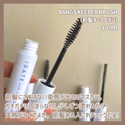 アイデイト ウェットヘアブラシa/IDATE/ヘアジェルを使ったクチコミ(6枚目)