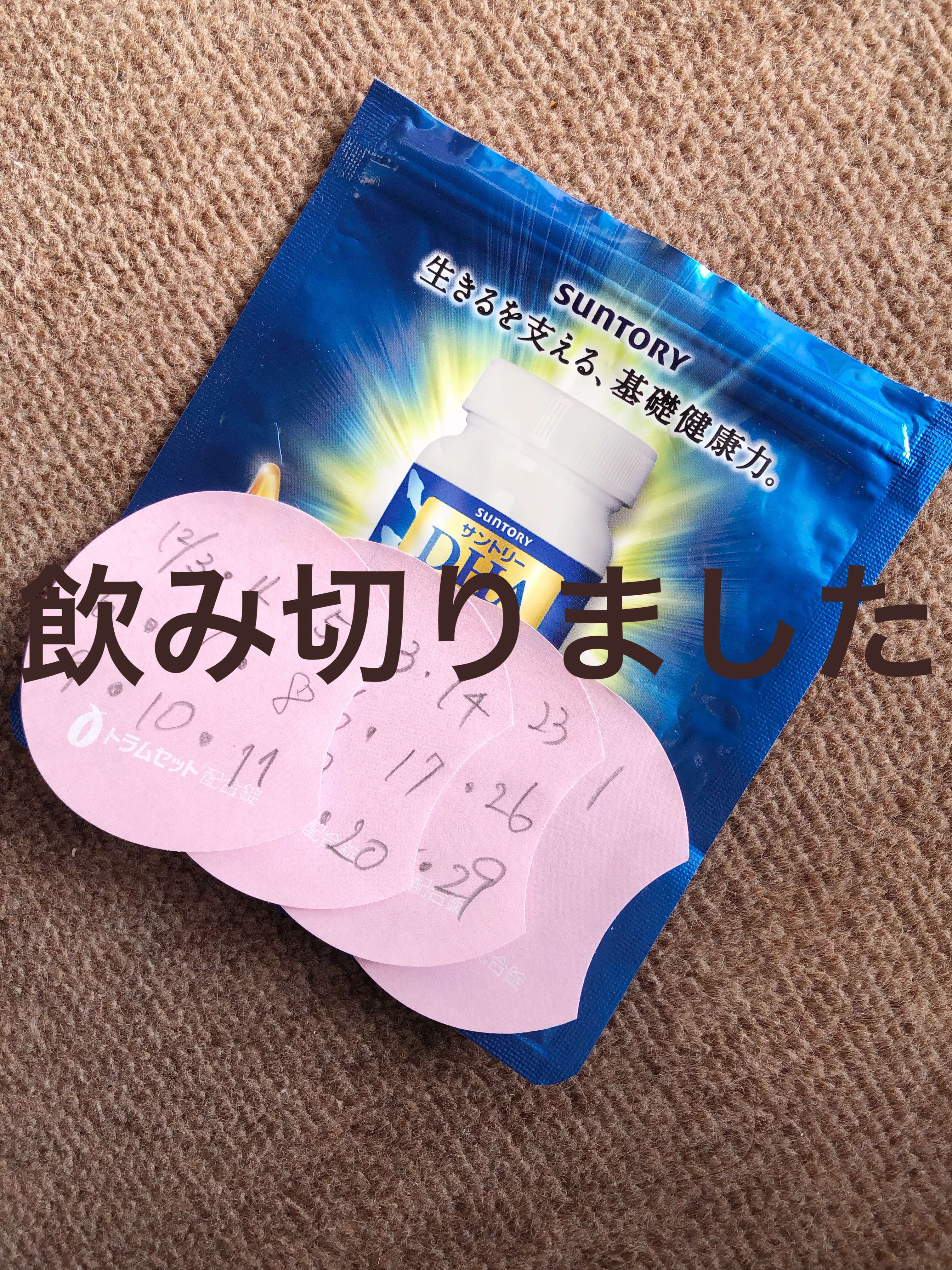 DHA＆EPA＋セサミンEX/サントリー自然のちから/健康サプリメントを使ったクチコミ（1枚目）