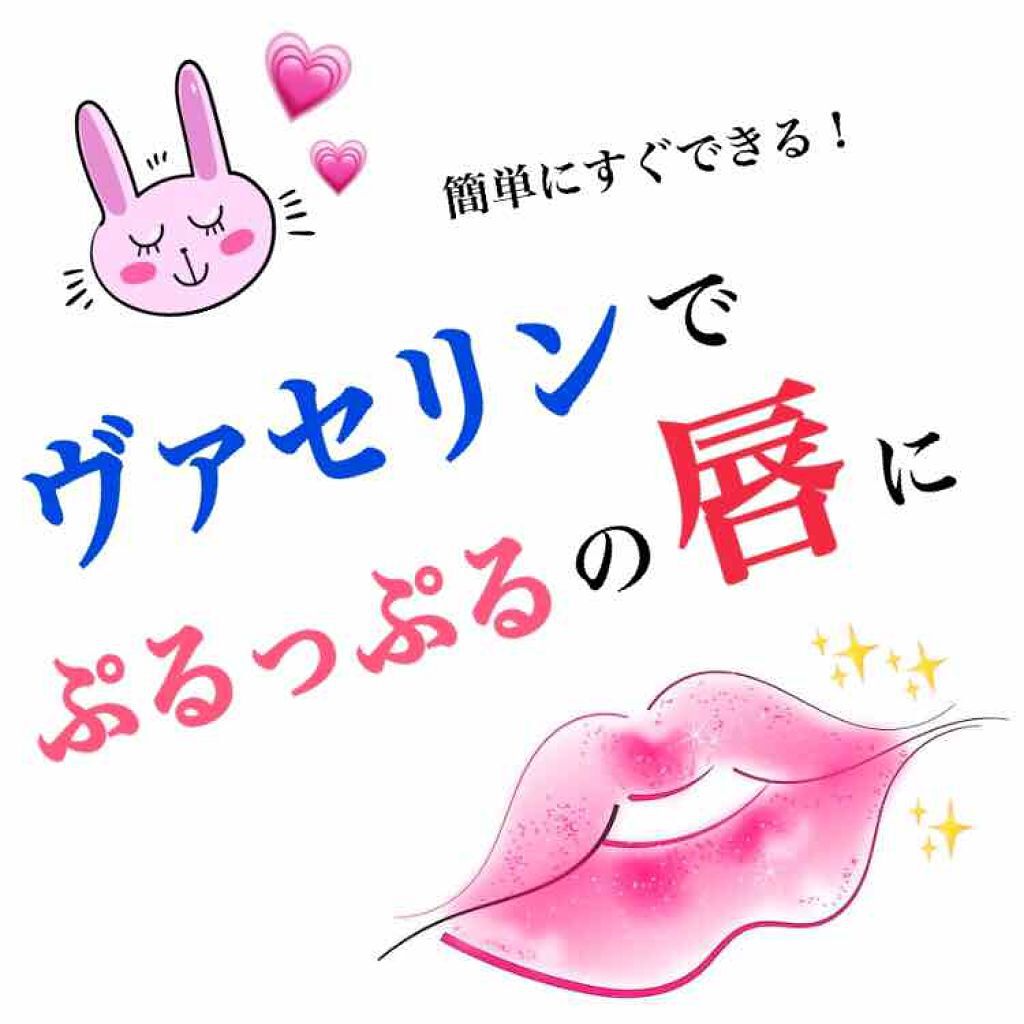 オリジナル ピュアスキンジェリー/ヴァセリン/ボディクリームを使ったクチコミ（1枚目）