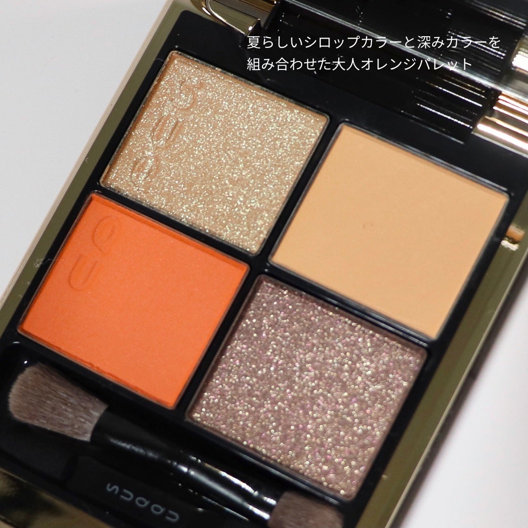 シグニチャー カラー アイズ/SUQQU/アイシャドウパレットを使ったクチコミ(2枚目)