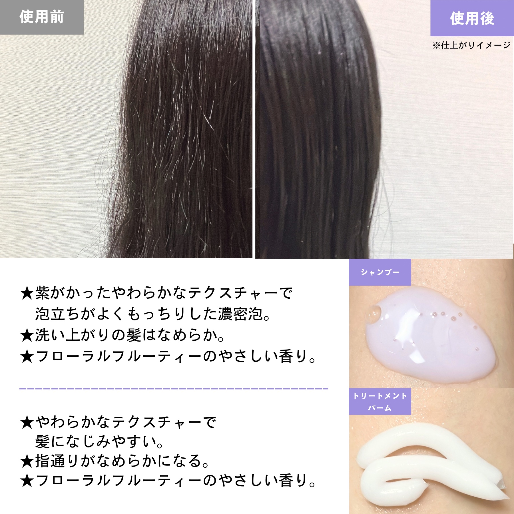 セラブルーチンシャンプー/Epunol/市販シャンプーを使ったクチコミ（2枚目）