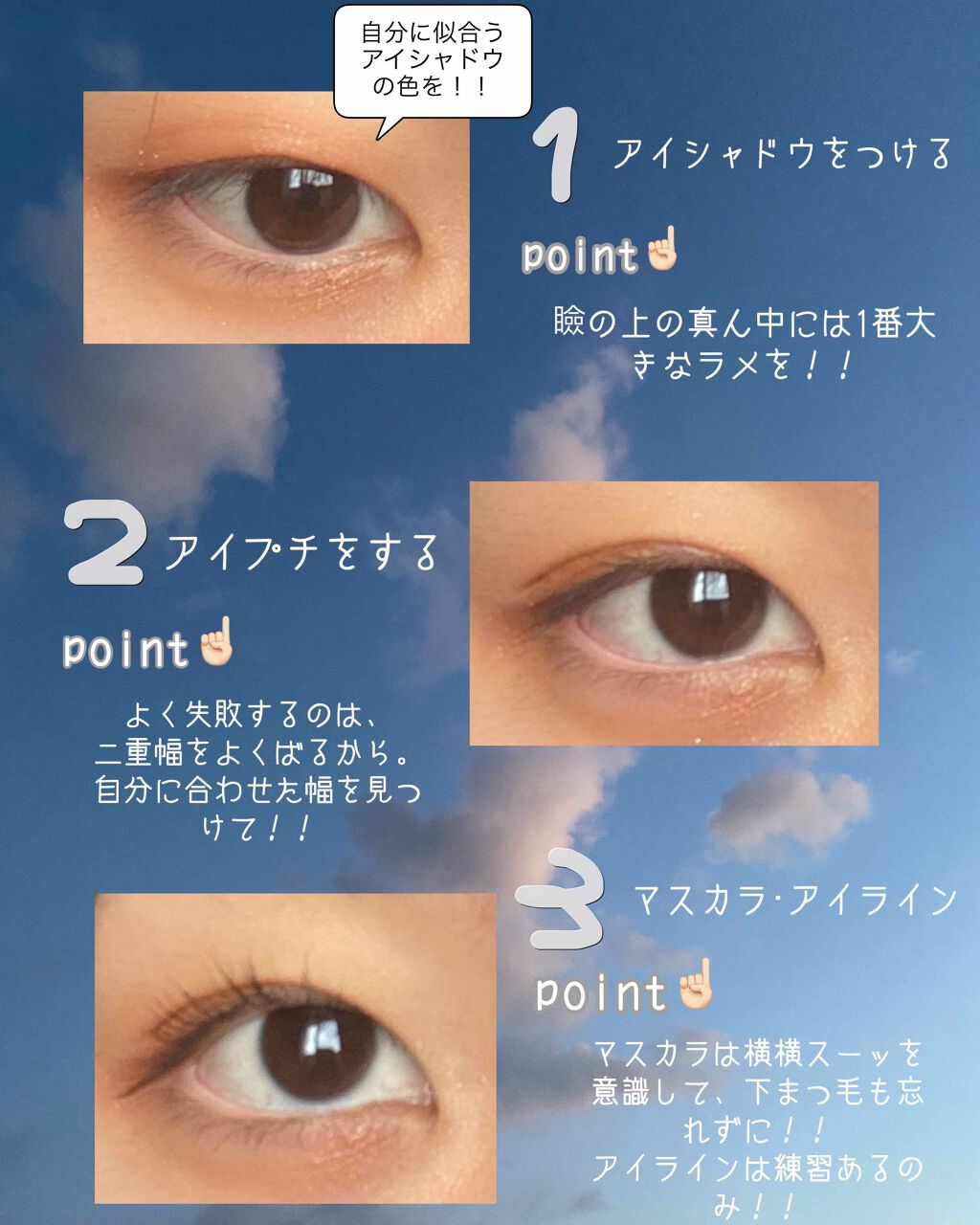 ダブルアイリキッド/Automatic Beauty/二重まぶた用アイテムを使ったクチコミ（2枚目）