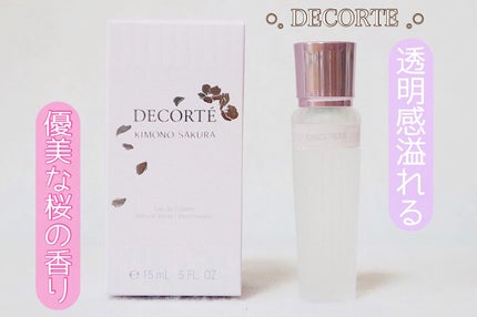 キモノ サクラ オードトワレ 15ml/DECORTÉ/香水(レディース)を使ったクチコミ(1枚目)