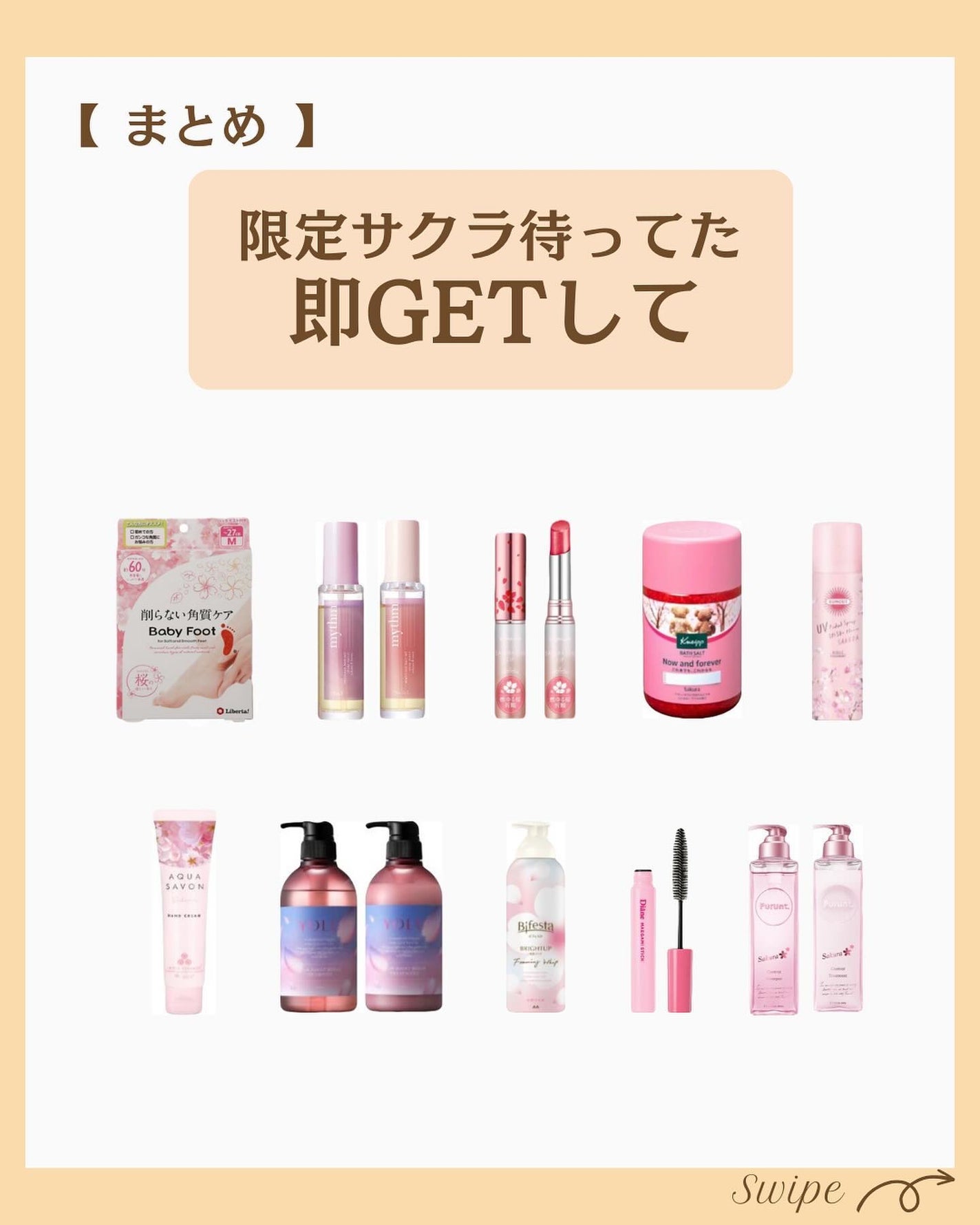 つや子 on LIPS 「『罪の可愛さ🥹💘✨限定サクラ🌸待ってた🥹💓💓💓即GETして💁..」(7枚目)