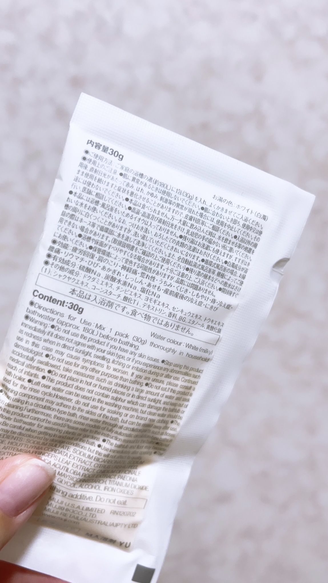 薬用入浴剤 ゆずの香り/無印良品/無機塩系入浴剤を使ったクチコミ（3枚目）