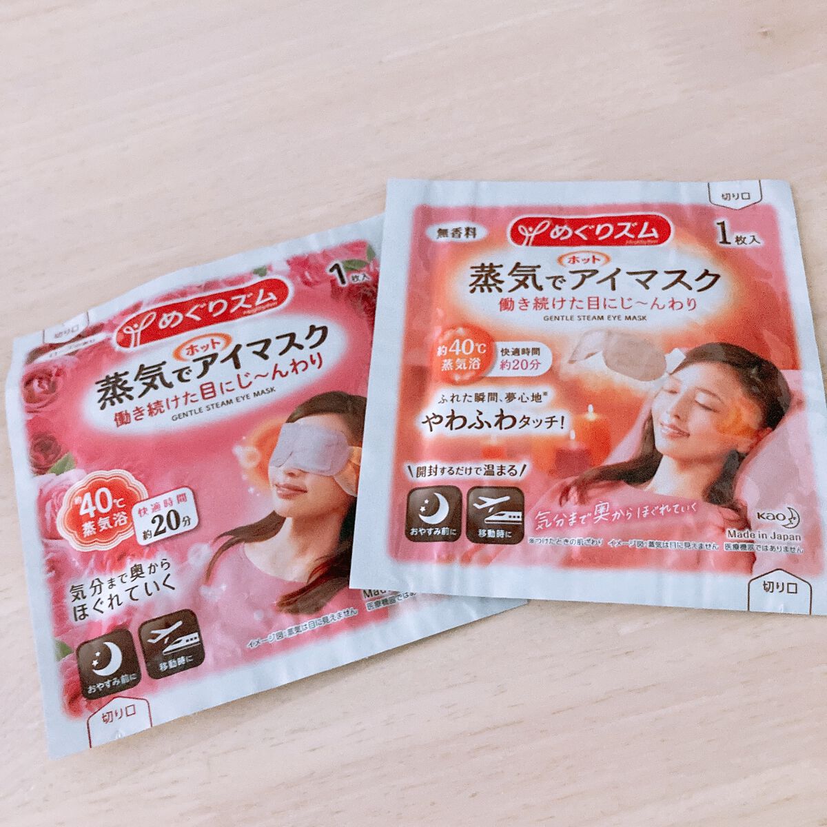 めぐりズム 蒸気でホットアイマスク ローズの香り 12枚入【旧】/めぐりズム/ホットアイマスクを使ったクチコミ（1枚目）