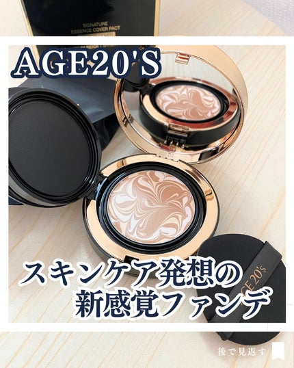 SIGNATURE ESSENCE COVER PACT /AGE20’s/クリーム・エマルジョンファンデーションを使ったクチコミ(1枚目)