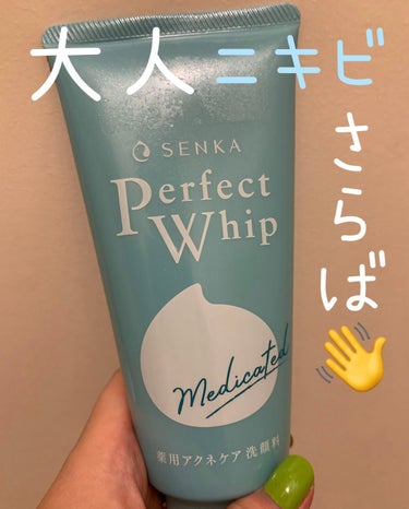 【洗顔編】

(￥547)

前にも使ってたけど豆乳イソフラボン洗顔に
浮気してから、また戻ってきた(*^ω^*)✌🏼

朝はビフェスタの洗顔使って
夜はお風呂場で泡立てる洗顔料使ってる🫧

"大人ニキ