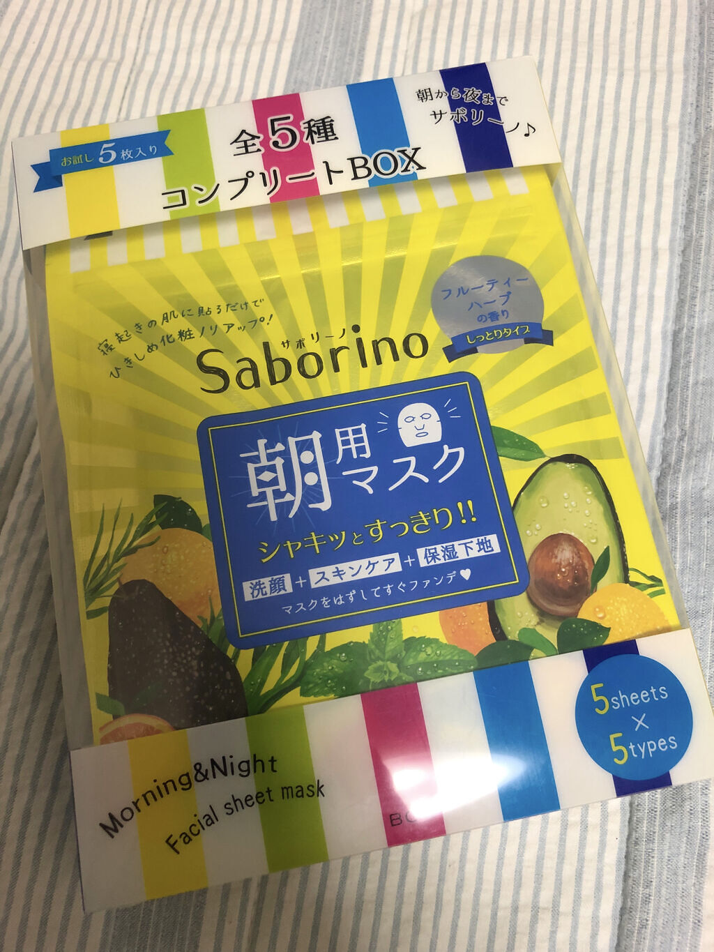 目ざまシート フレッシュ果実のホワイトタイプ/サボリーノ/シートマスク・パックを使ったクチコミ（3枚目）