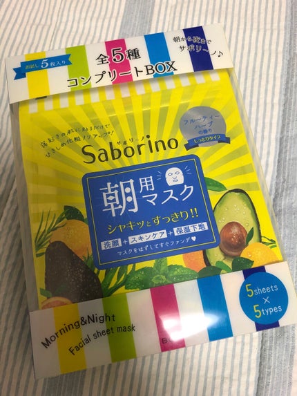 目ざまシート フレッシュ果実のホワイトタイプ/サボリーノ/シートマスク・パックを使ったクチコミ(3枚目)