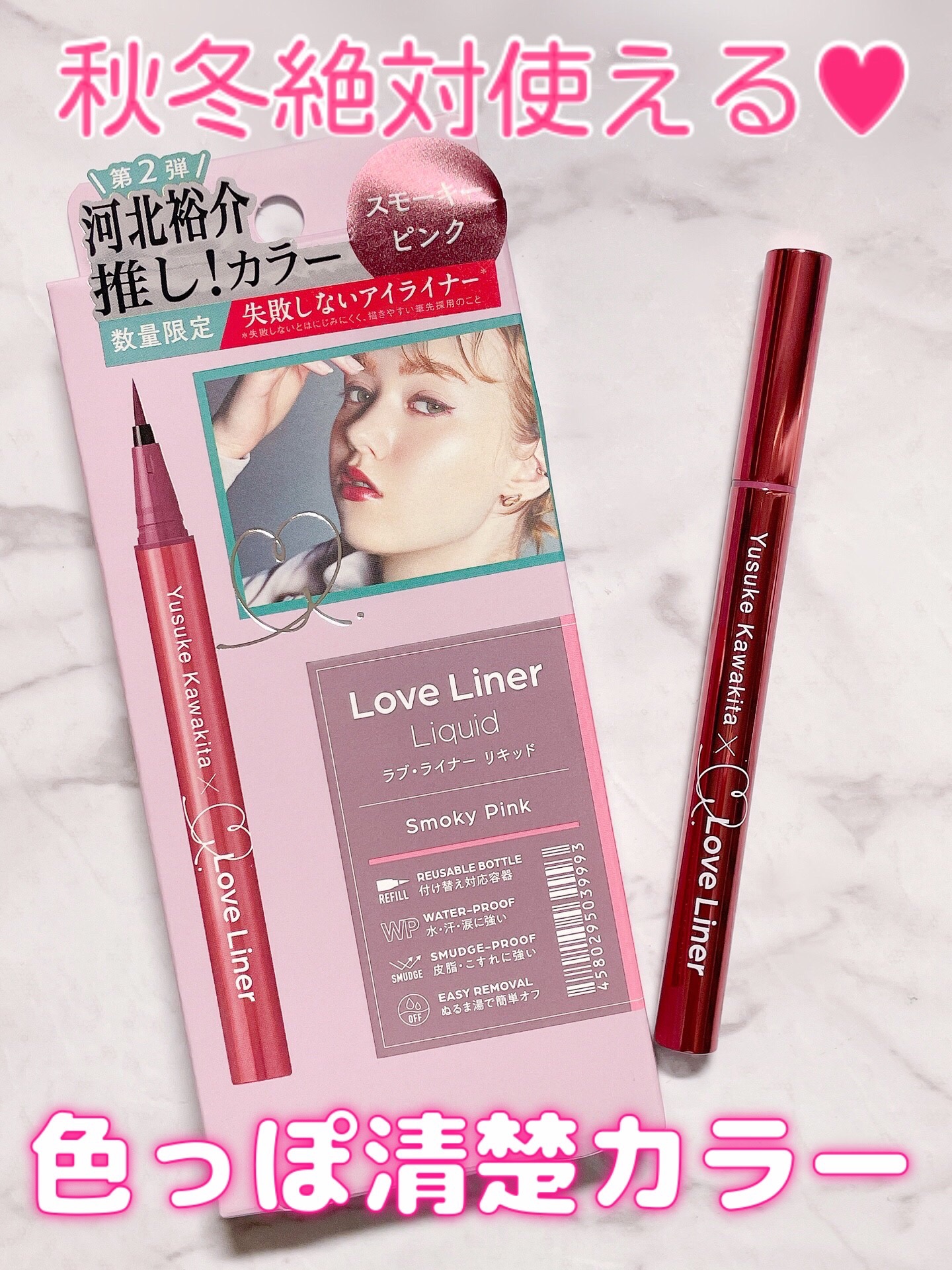 リキッドアイライナーR4/ラブ・ライナー/リキッドアイライナーを使ったクチコミ（1枚目）