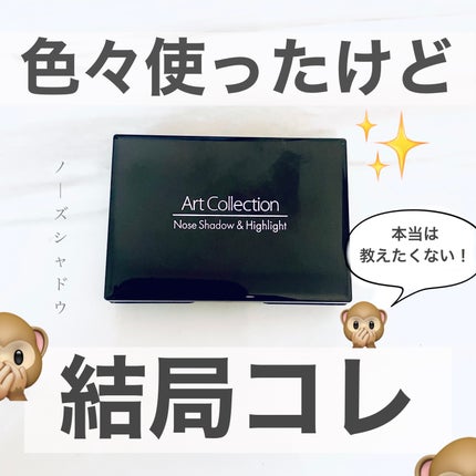 AT ノーズシャドウ&ハイライト/DAISO/プレストパウダーを使ったクチコミ(1枚目)
