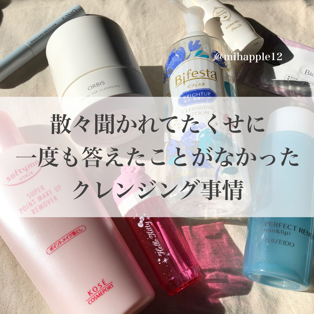 スキンケアクレンジング/パラドゥ/ミルククレンジングを使ったクチコミ（1枚目）