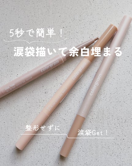 オールインワン涙袋メーカー/Colorgram/ペンシルアイライナーを使ったクチコミ(1枚目)