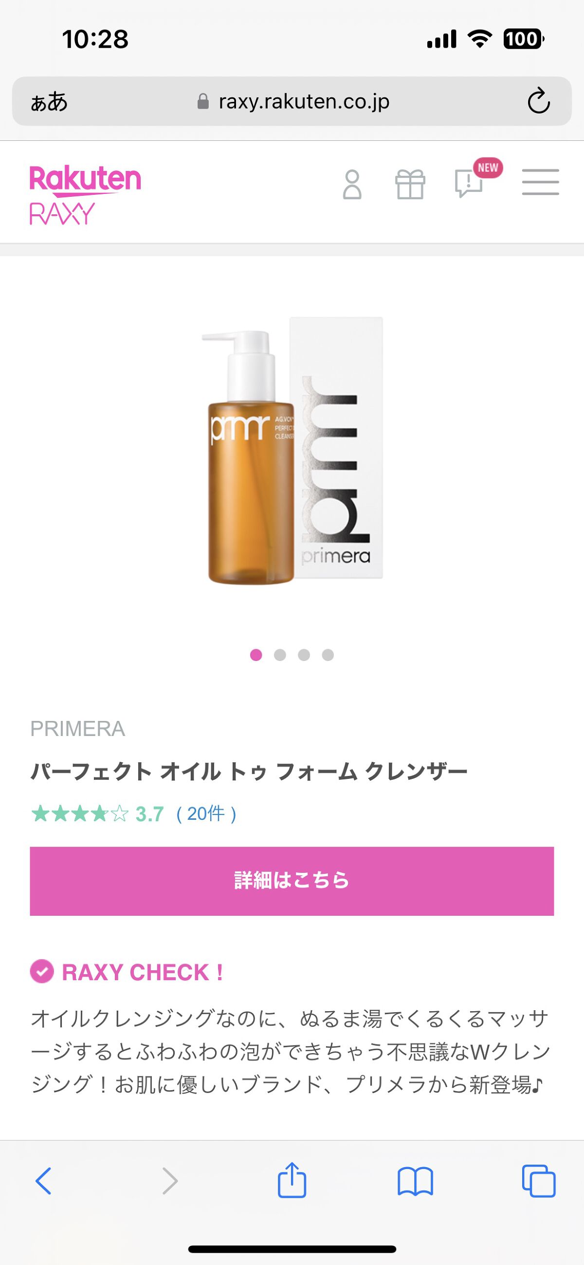 RAXY/Rakuten/その他を使ったクチコミ（3枚目）