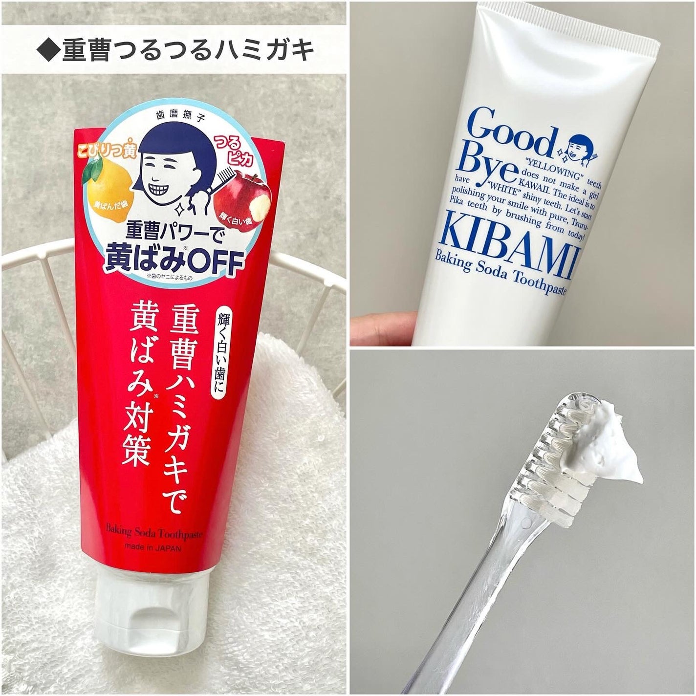 重曹つるつるハミガキ/歯磨撫子/歯磨き粉を使ったクチコミ(2枚目)