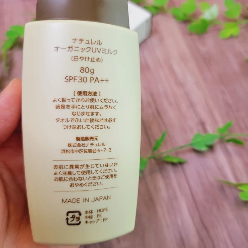 空 on LIPS 「ノンケミカルな日焼け止め使ってみた。カシャカシャふってから、使..」(3枚目)