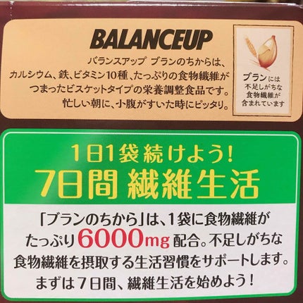 バランスアップ ブランのちから アーモンドと繊維/アサヒフードアンドヘルスケア/バランス栄養食を使ったクチコミ(3枚目)
