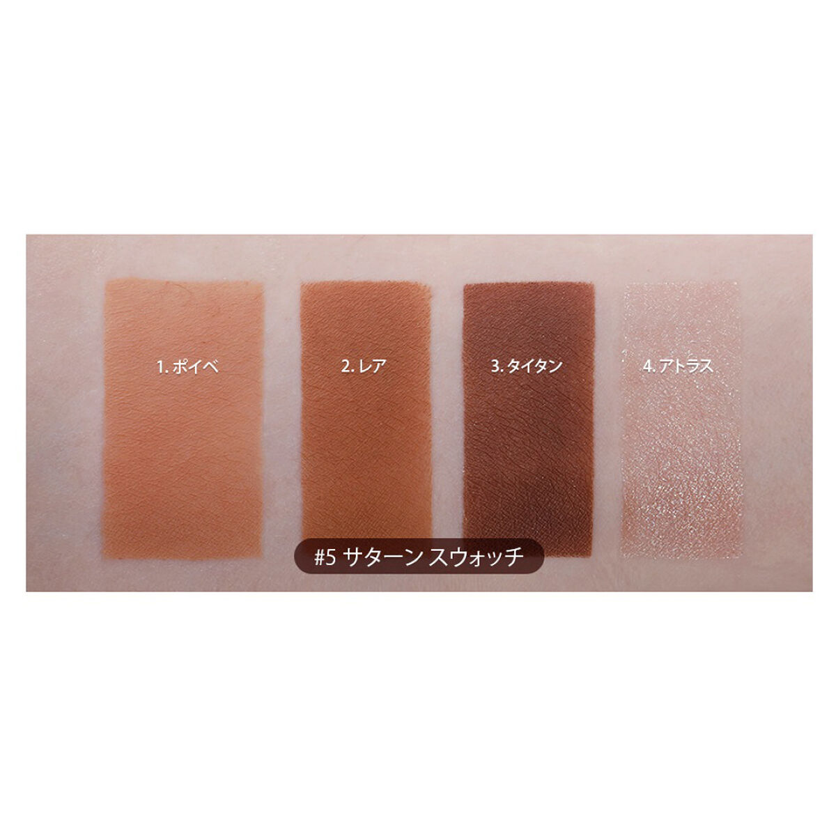 インフィニティフラター 5 サターン