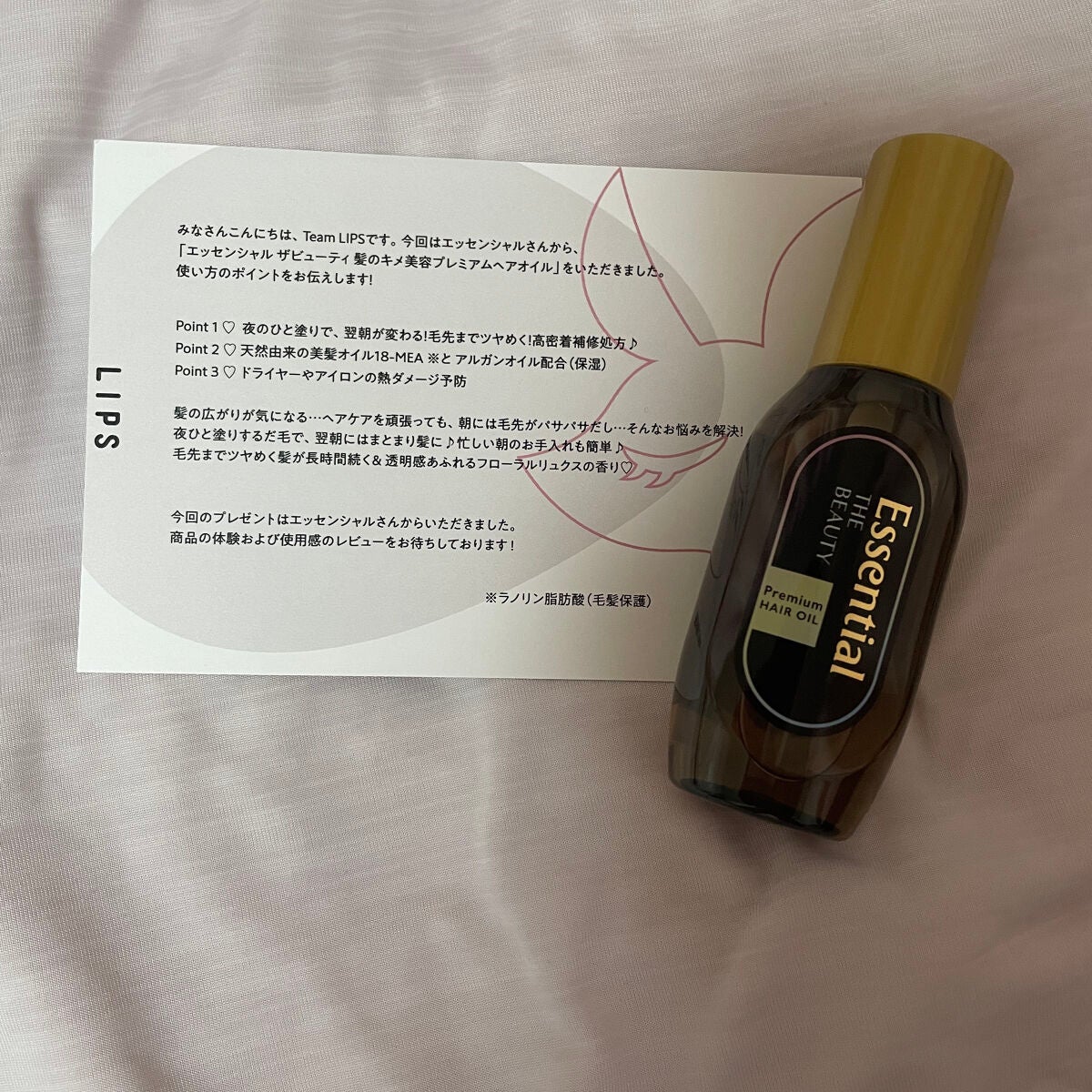 髪のキメ美容プレミアムヘアオイル/エッセンシャル/ヘアオイルを使ったクチコミ(5枚目)