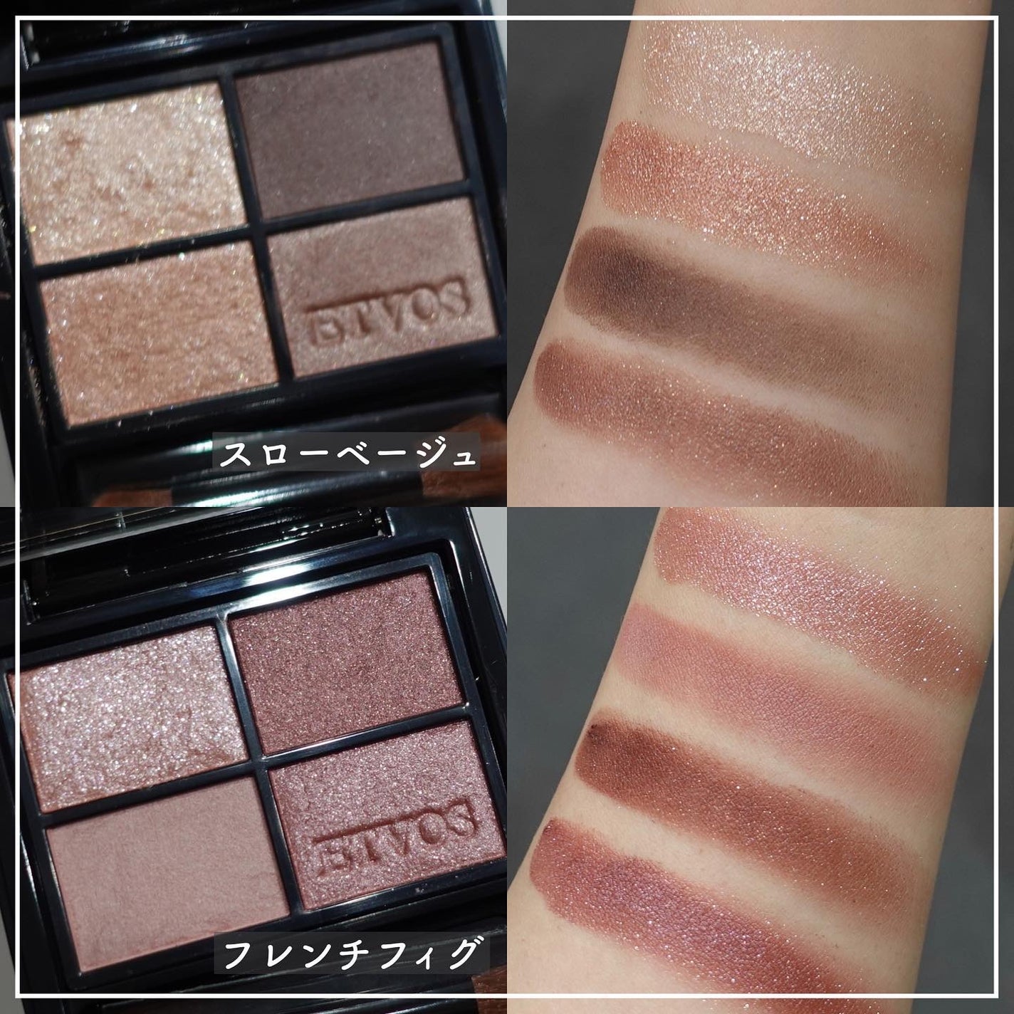 ミネラルクラッシィシャドー/エトヴォス/アイシャドウパレットを使ったクチコミ(3枚目)