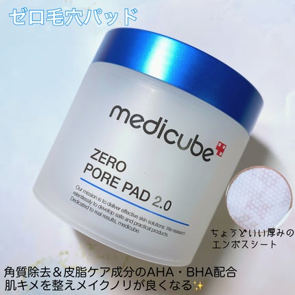 ゼロ1DAYエクソソームショット7500/MEDICUBE/美容液を使ったクチコミ(3枚目)